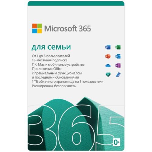 Microsoft 365 для семьи
(ранее — Office 365 для дома)
Единая удобная подписка для нескольких пользователей (до шести человек). Она включает первоклассные приложения для продуктивной работы, до 6 ТБ места в облачном хранилище (по 1 ТБ на человека) и расширенные средства управления безопасностью для всех ваших устройств.