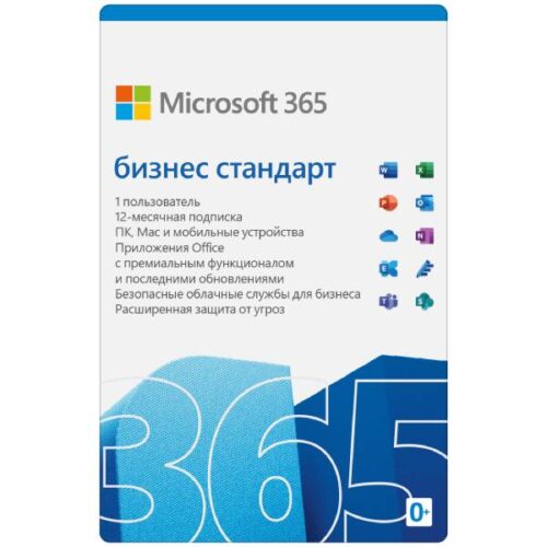 Microsoft 365 бизнес стандарт
(ранее — Office 365 бизнес премиум)
Лучше всего подходит компаниям, которым нужны приложениям Office на всех устройствах, а также корпоративная почта, облачное хранилище файлов, доступ к онлайн-собраниям и чат.