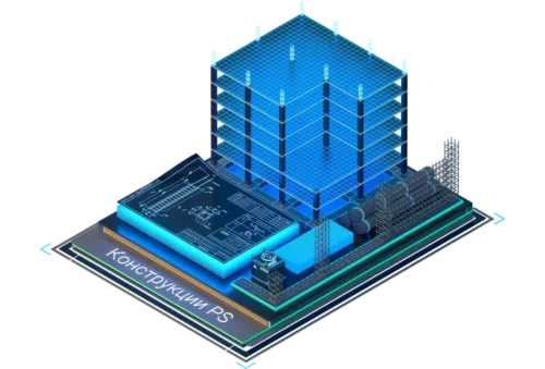 nanoCAD Конструкции PS
Приложение к Платформе nanoCAD, автоматизирующее разработку документации разделов КЖ и КЖИ при проектировании зданий и сооружений.