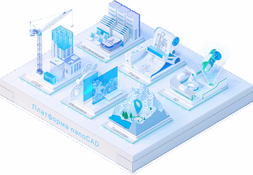 nanoCAD Корпоративная лицензия

Решение для комплексного проектирования
Комплект предназначен для организаций, которым требуются все инструменты автоматизации проектирования и информационного моделирования на базе Платформы nanoCAD.