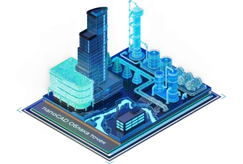 nanoCAD Облака точек

Платформа для обработки данных 3D-сканирования и решения инженерных и информационных задач в области геодезии, машиностроения, строительства, инфраструктурного и метрологического мониторинга.