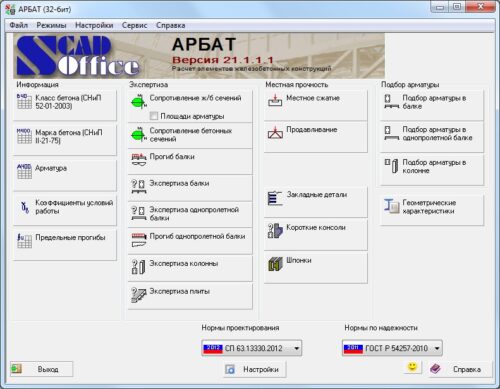 АРБАТ


Подбор арматуры и экспертиза элементов железобетонных конструкций