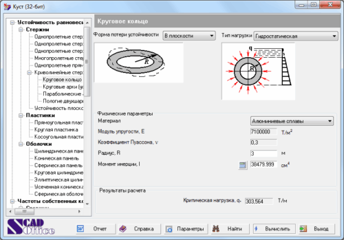 Куст

Расчетно-теоретический справочник проектировщика