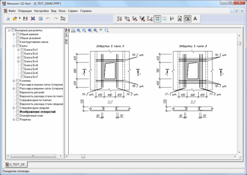 Монолит

Проектирование монолитных ребристых перекрытий