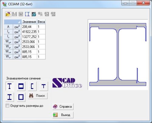 СЕЗАМ

Поиск эквивалентных сечений